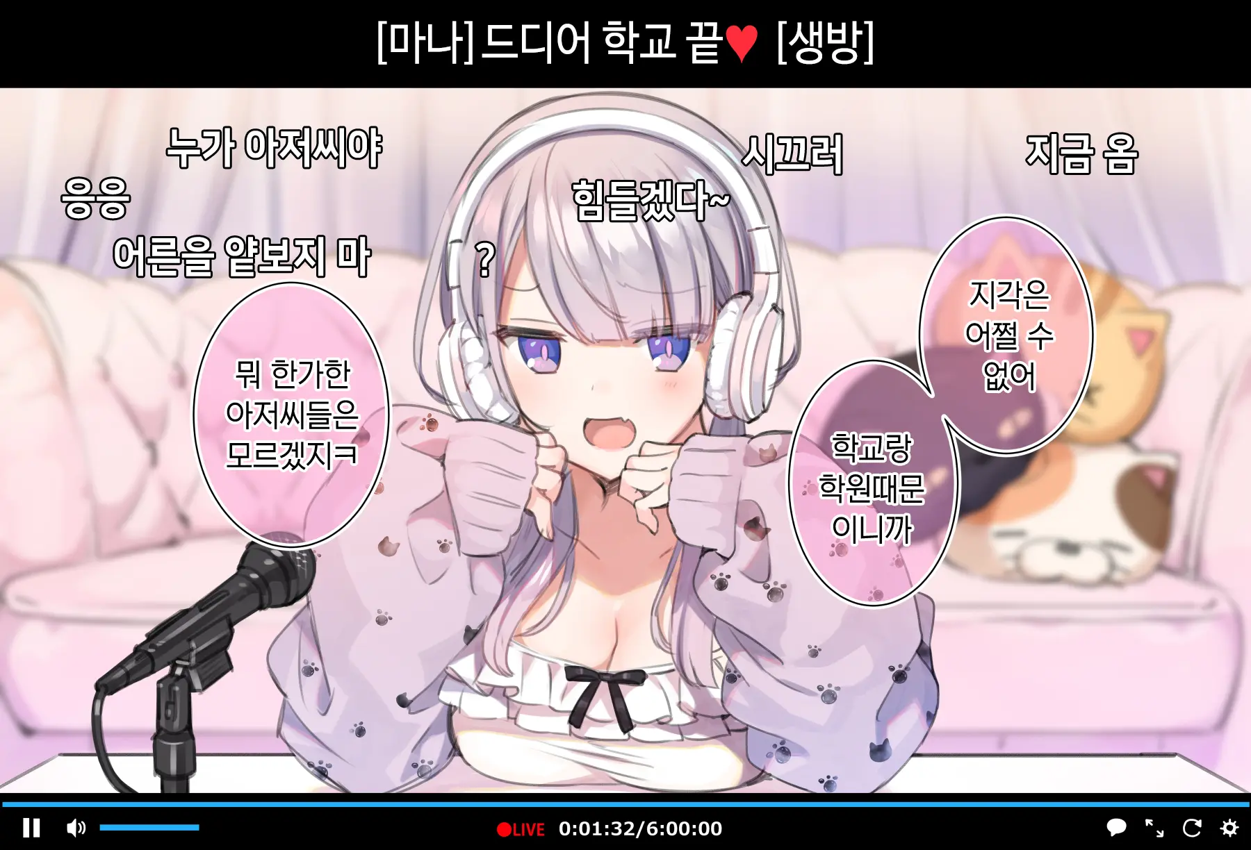 Saimin Douga De Namaiki Namanushi Ga Namaiki Suru Namahousou ~Jitaku Gakkou Hen~